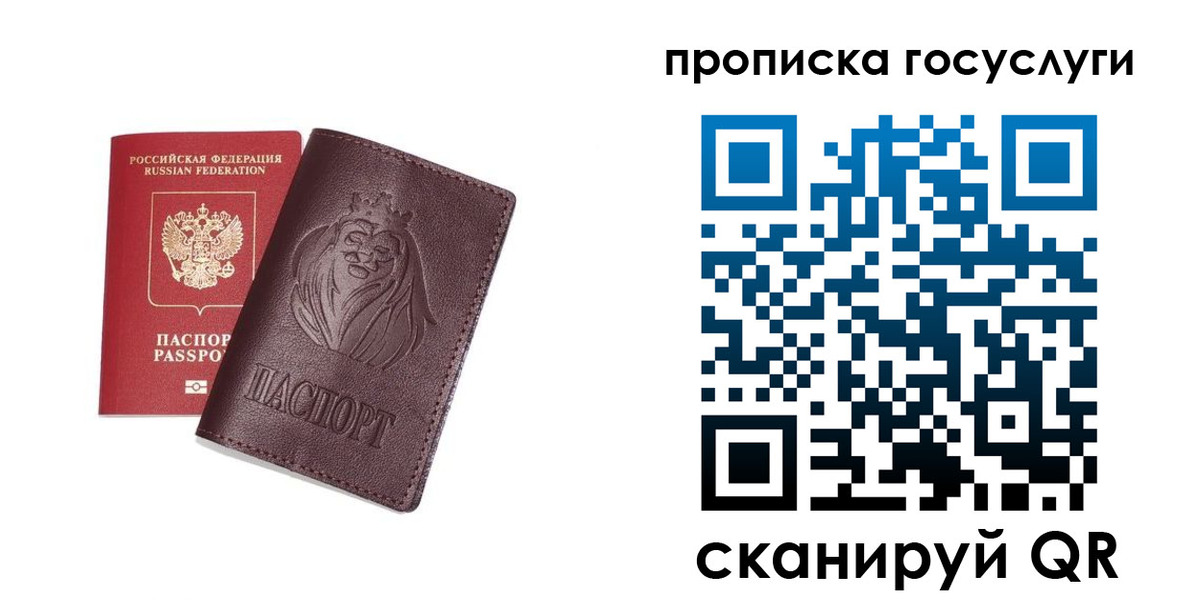 прописка для кредита в Курчатове