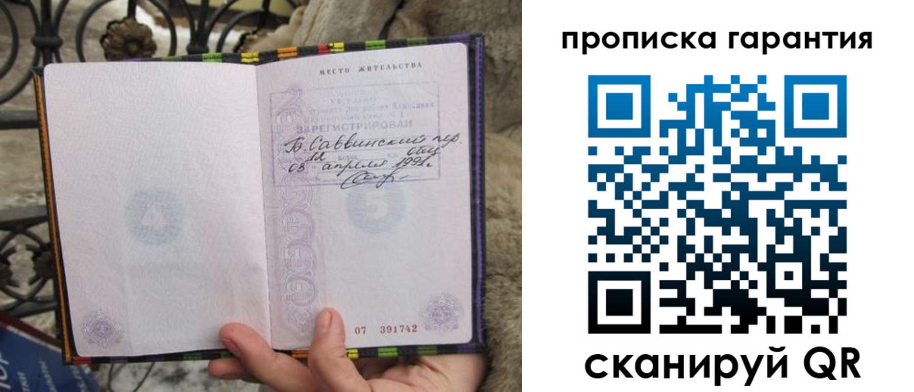 пропишу в квартире в Курчатове