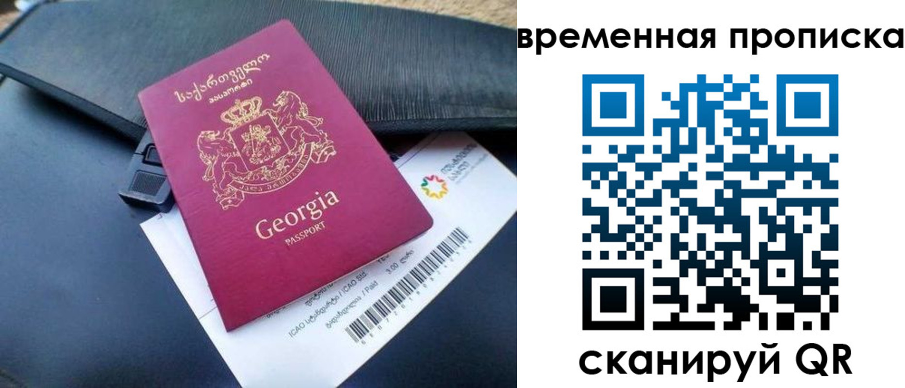 временная регистрация гарантия в Курчатове