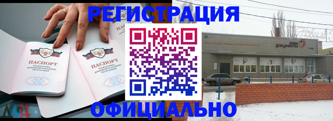 регистрация в Курчатове