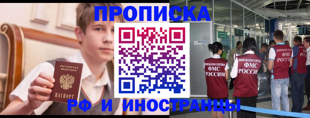 прописка от собственника в Курчатове