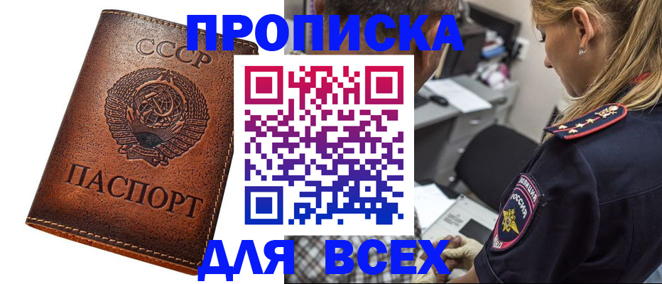 где прописаться в Курчатове