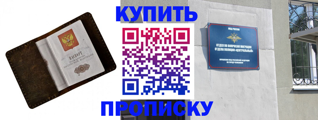 временная регистрация надежно в Курчатове