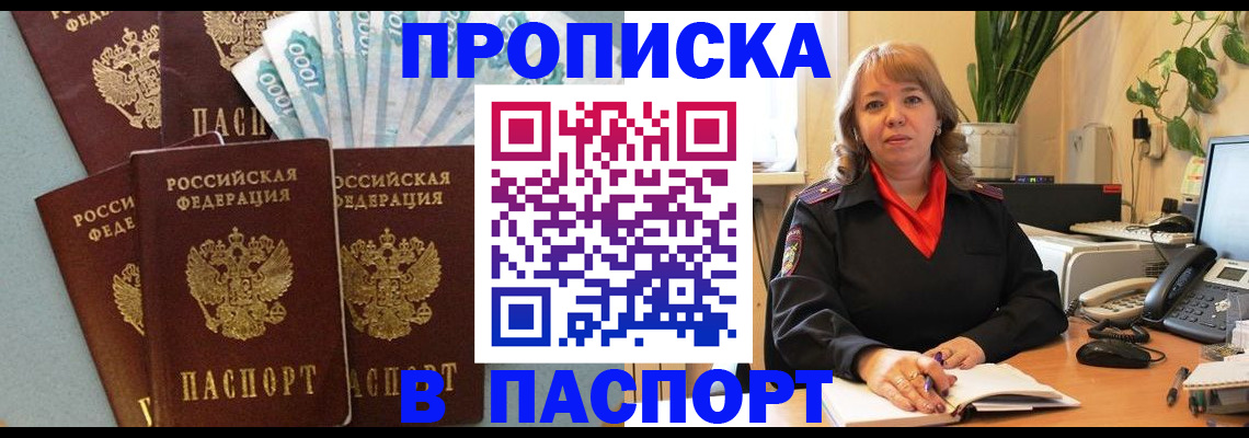 регистрация для школы в Курчатове