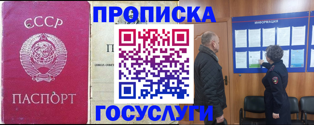 временная регистрация адрес в Курчатове
