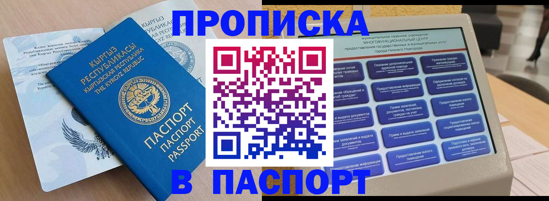 регистрация в Курчатове
