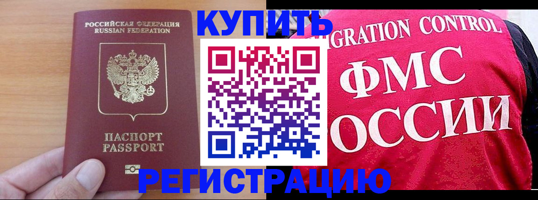 временная регистрация госуслуги в Курчатове