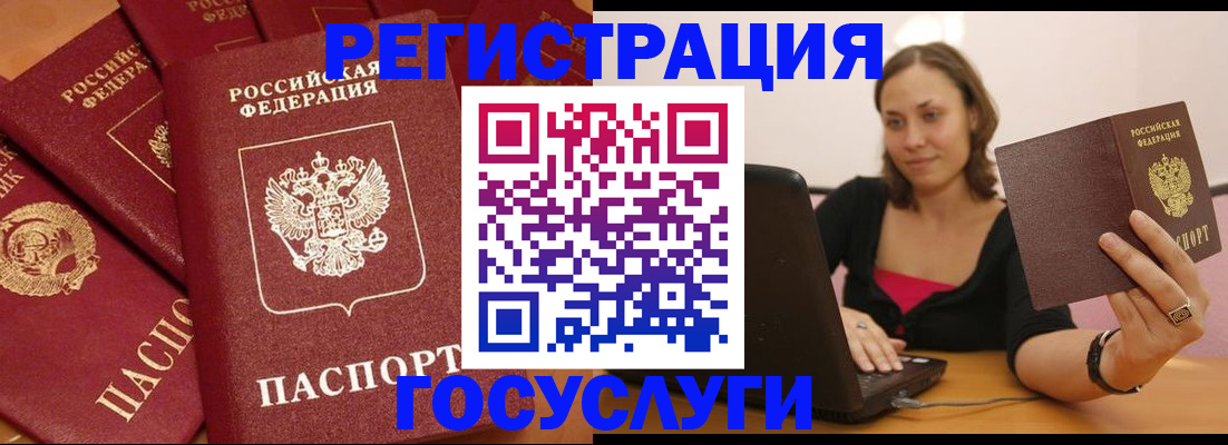 временная регистрация адрес в Курчатове