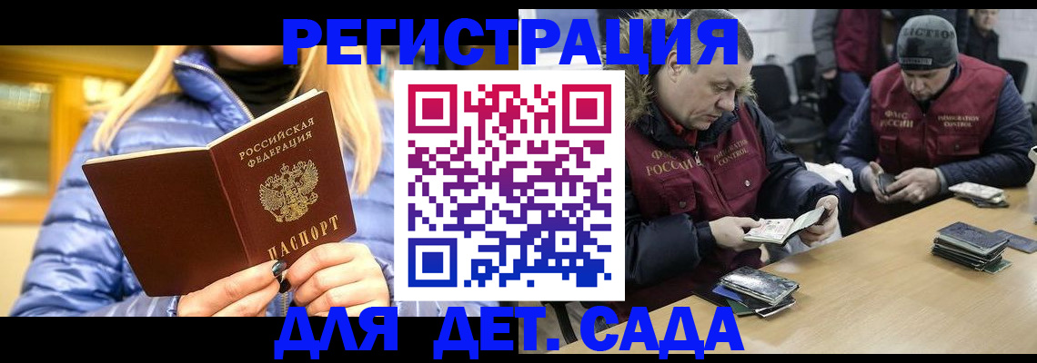 временная регистрация для школы в Курчатове